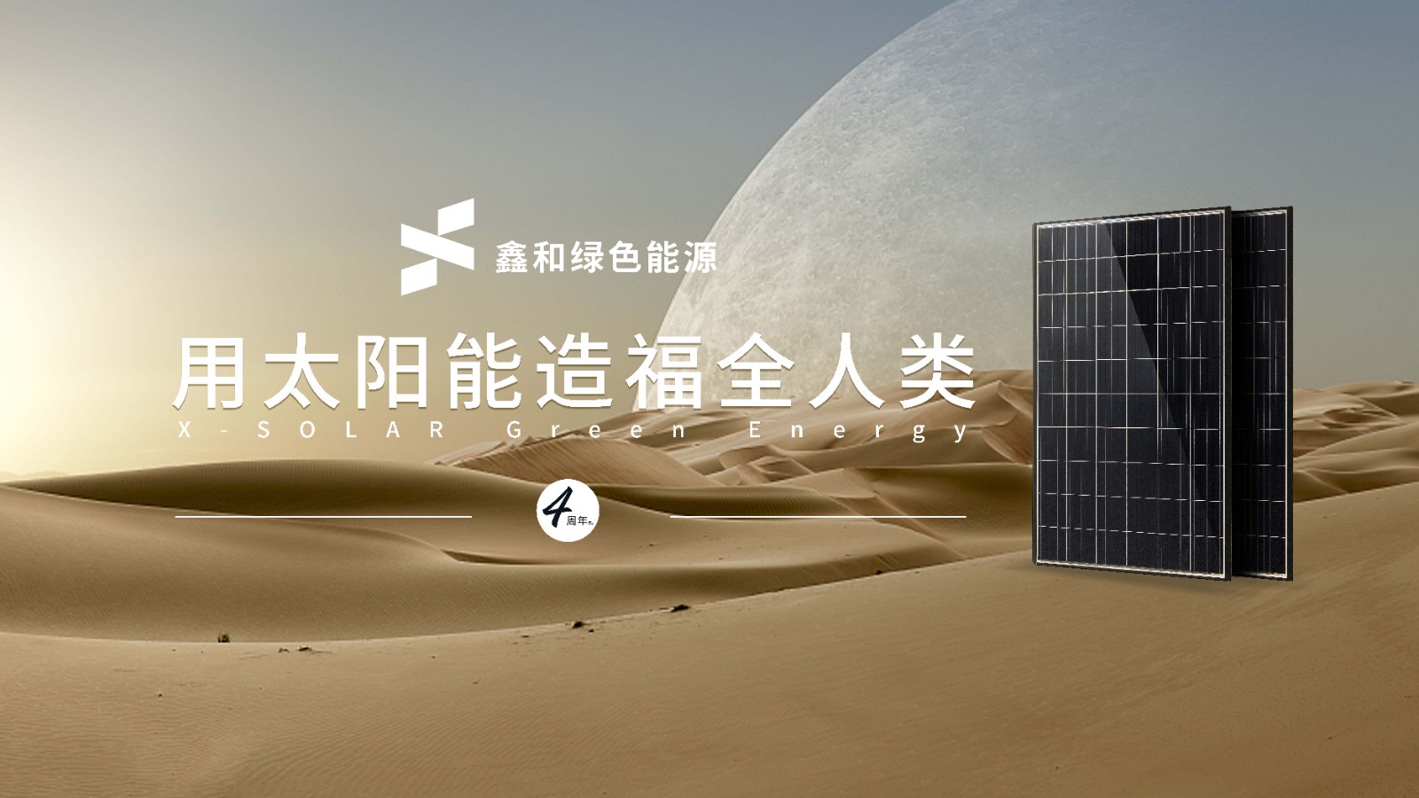 湖北KU酷游官网绿色能源有限公司