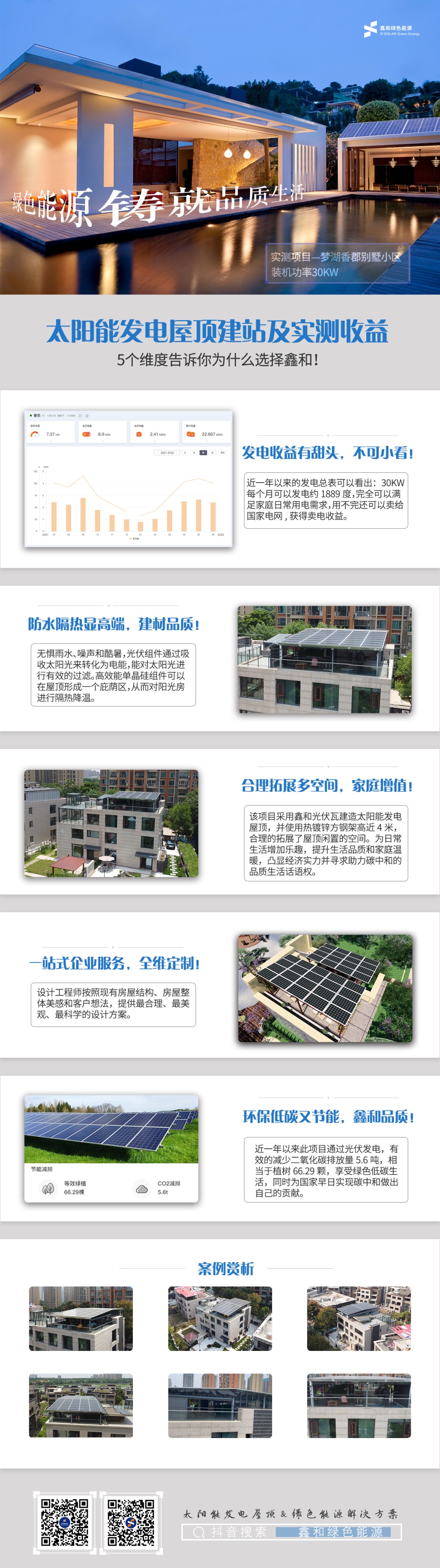 湖北KU酷游官网绿色能源有限公司