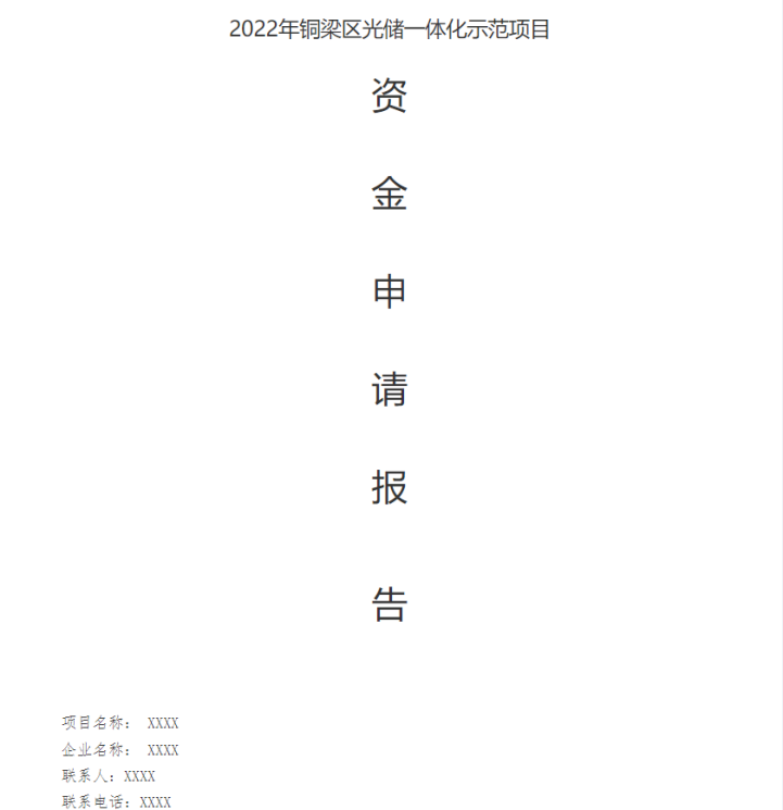 湖北KU酷游官网绿色能源有限公司