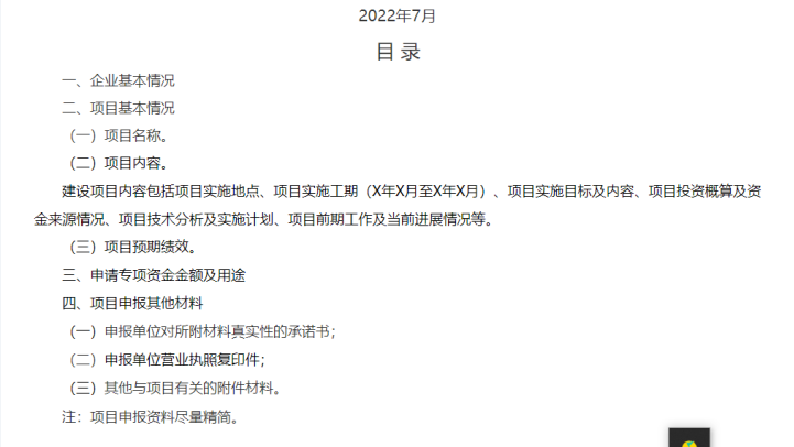 湖北KU酷游官网绿色能源有限公司