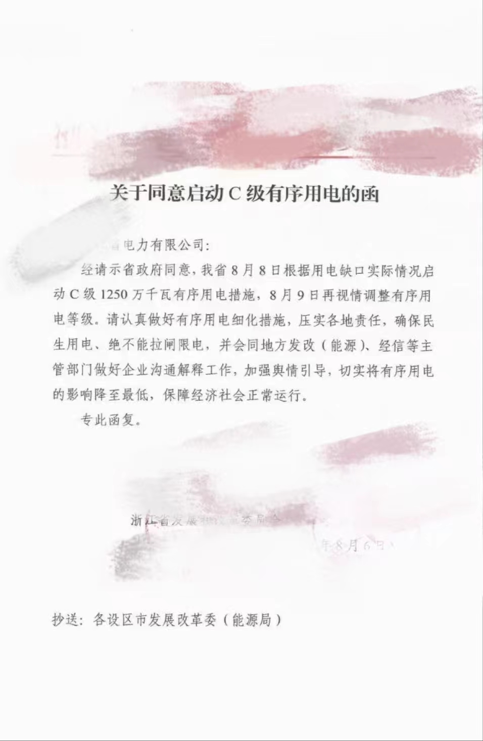 湖北KU酷游官网绿色能源有限公司