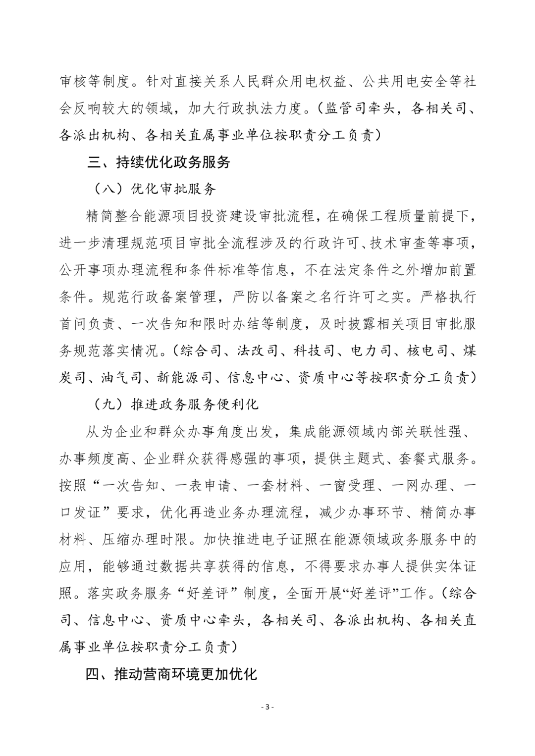 湖北KU酷游官网绿色能源有限公司