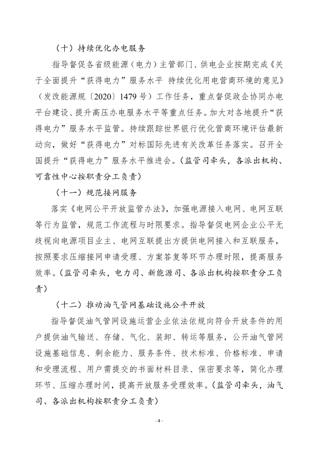 湖北KU酷游官网绿色能源有限公司