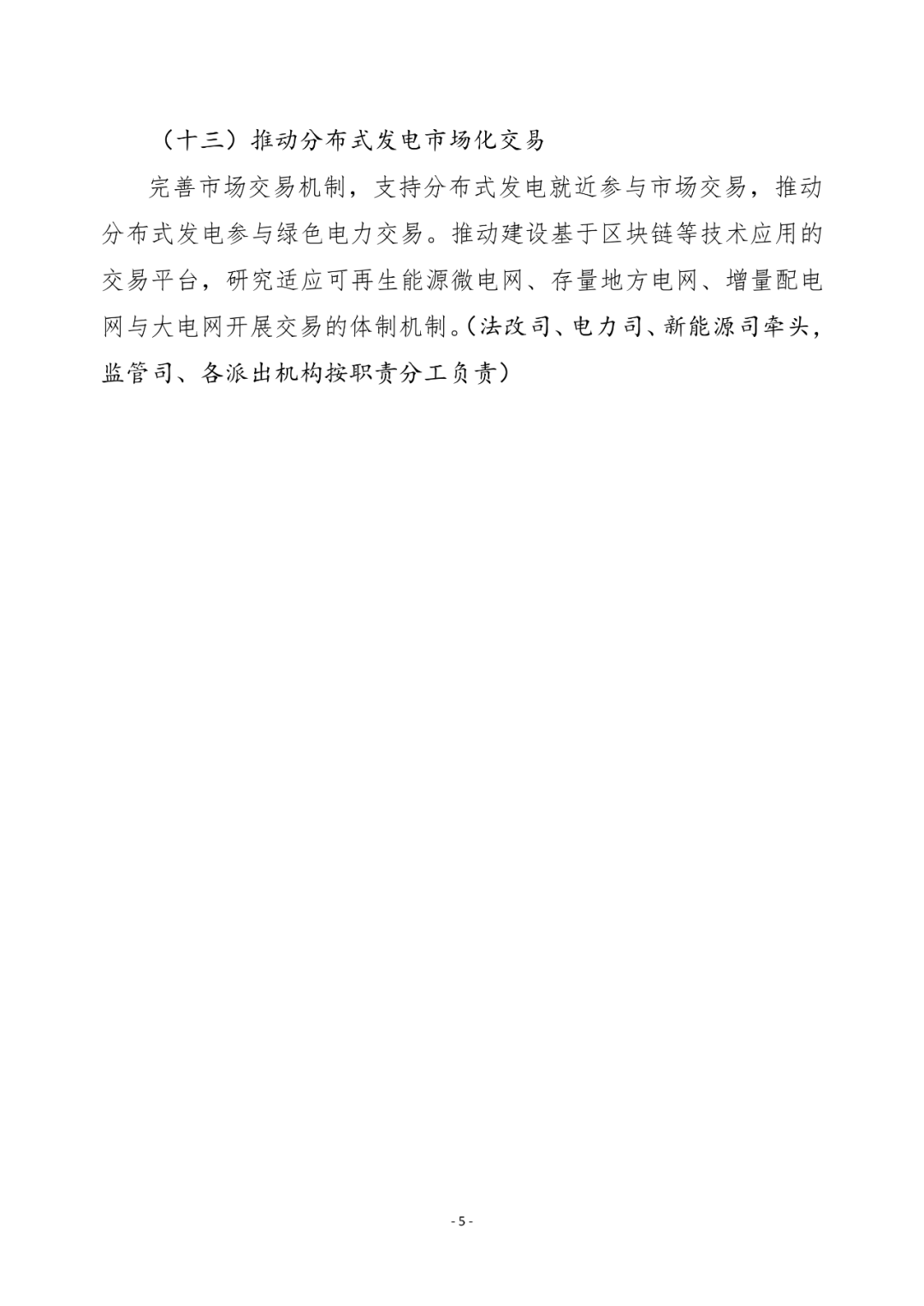 湖北KU酷游官网绿色能源有限公司