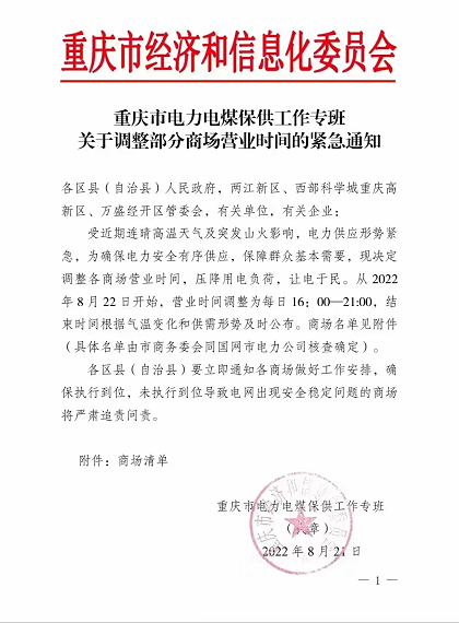 湖北KU酷游官网绿色能源有限公司