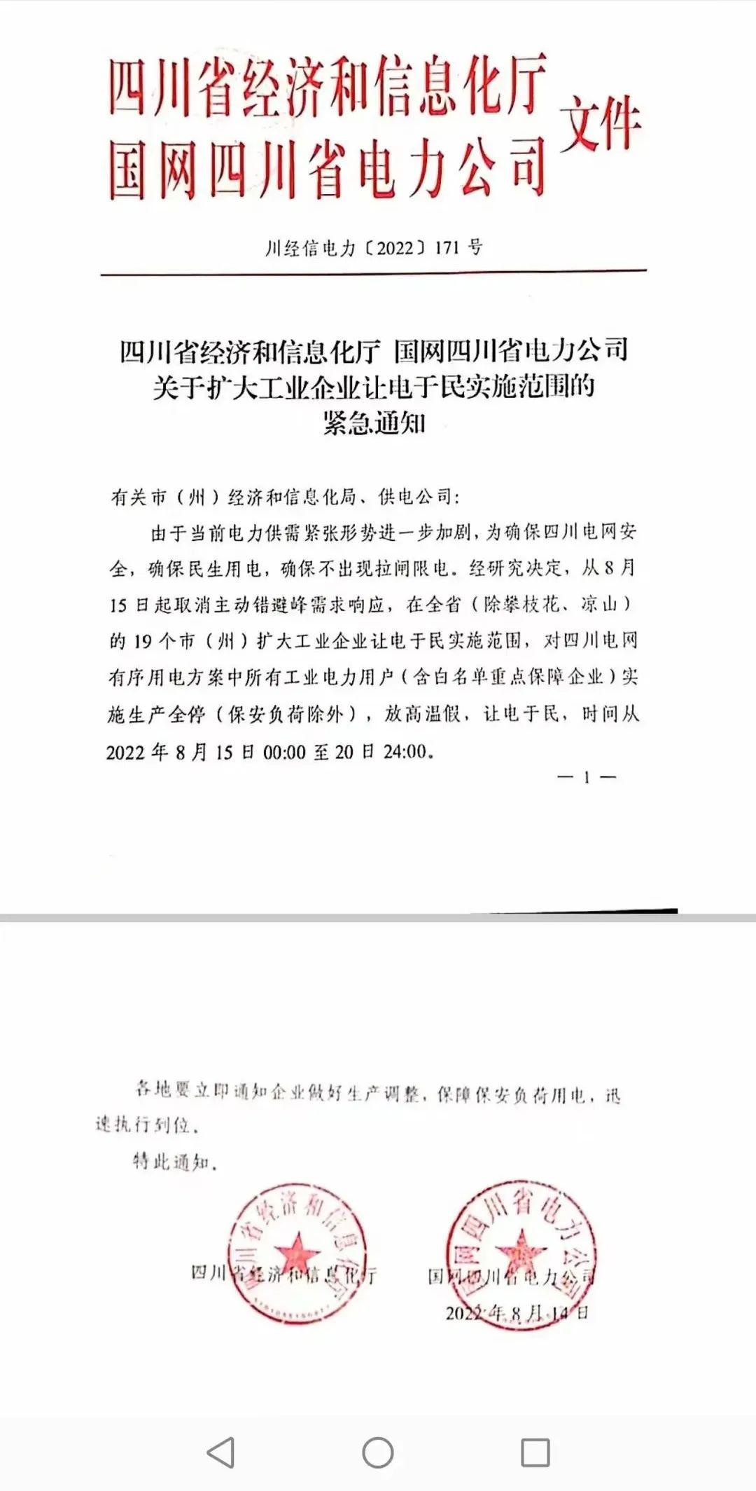 湖北KU酷游官网绿色能源有限公司